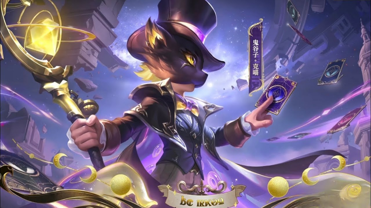 Guiguzi Free Rare Skin 