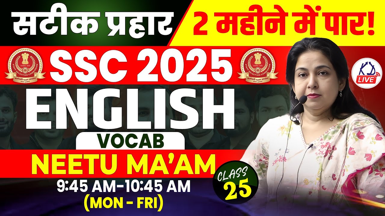 ENGLISH | VOCAB | SSC CGL 2025 IN 60 DAYS | BY NEETU MA'AM | CLASS 25 #SSCCGL2025 #KDLIVE
