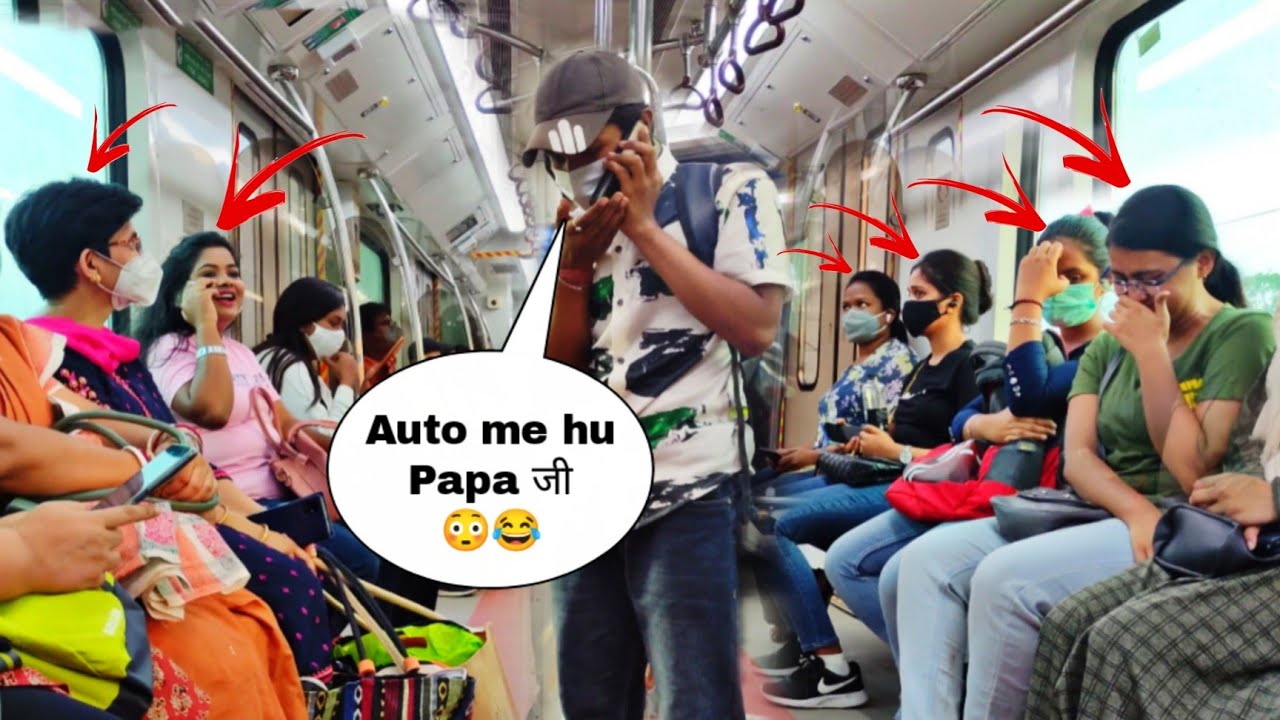 पापा जी Auto Me Hu😜 | Epic Prank In Metro😂 | Best Prank In India | Mithun Chaudhary |