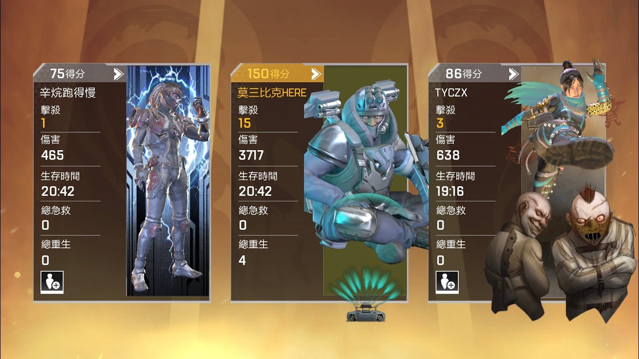 Apex手機版|單排頂獵大師埸白胖尾圈一打三組！15殺3700傷🥵扭轉戰局的泡泡！！#apexm #apexmobile #apex手機版 #apex英雄m