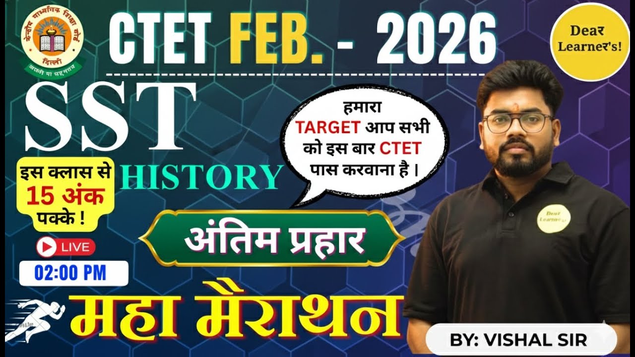 CTET History Marathon by Vishal Sir | Complete SST Revision in One Class