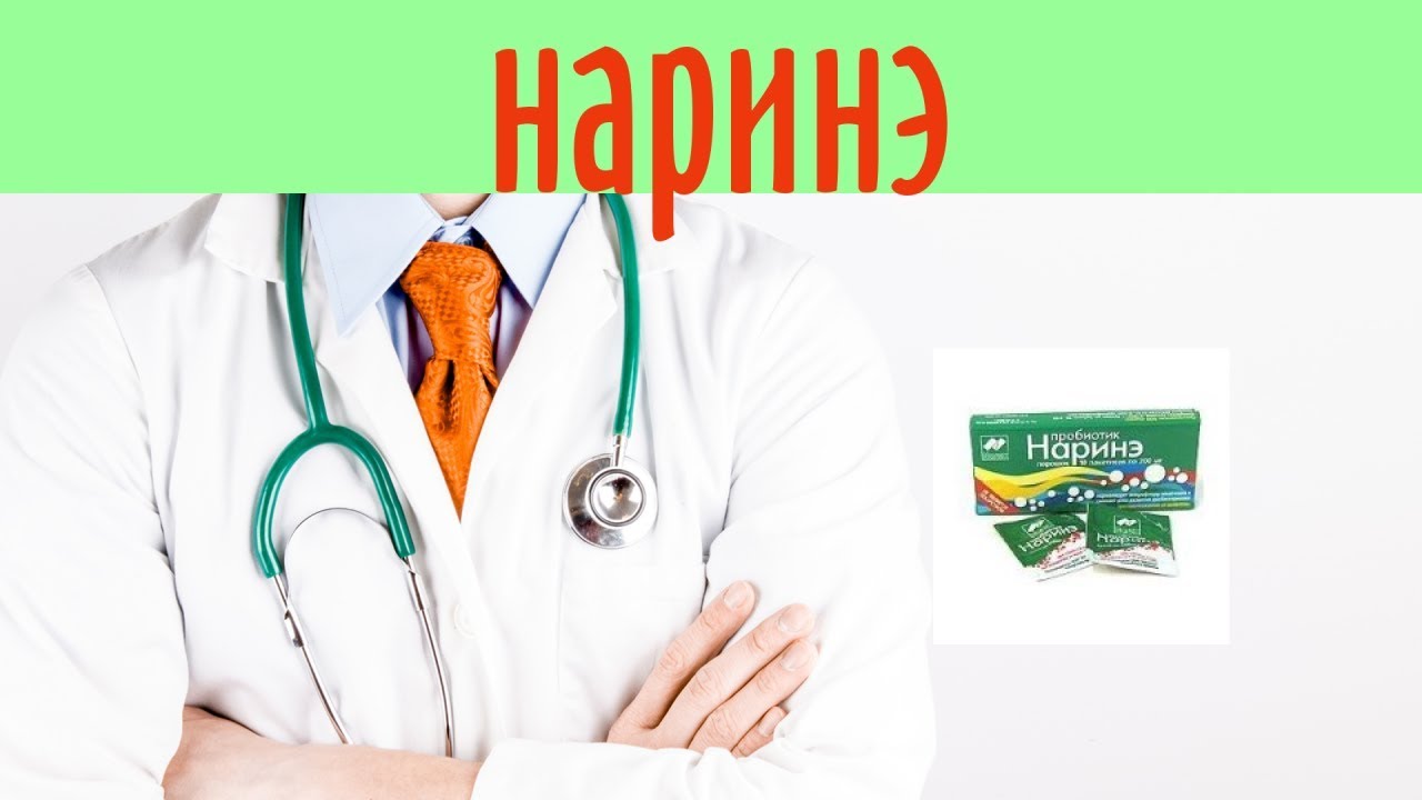 Наринэ