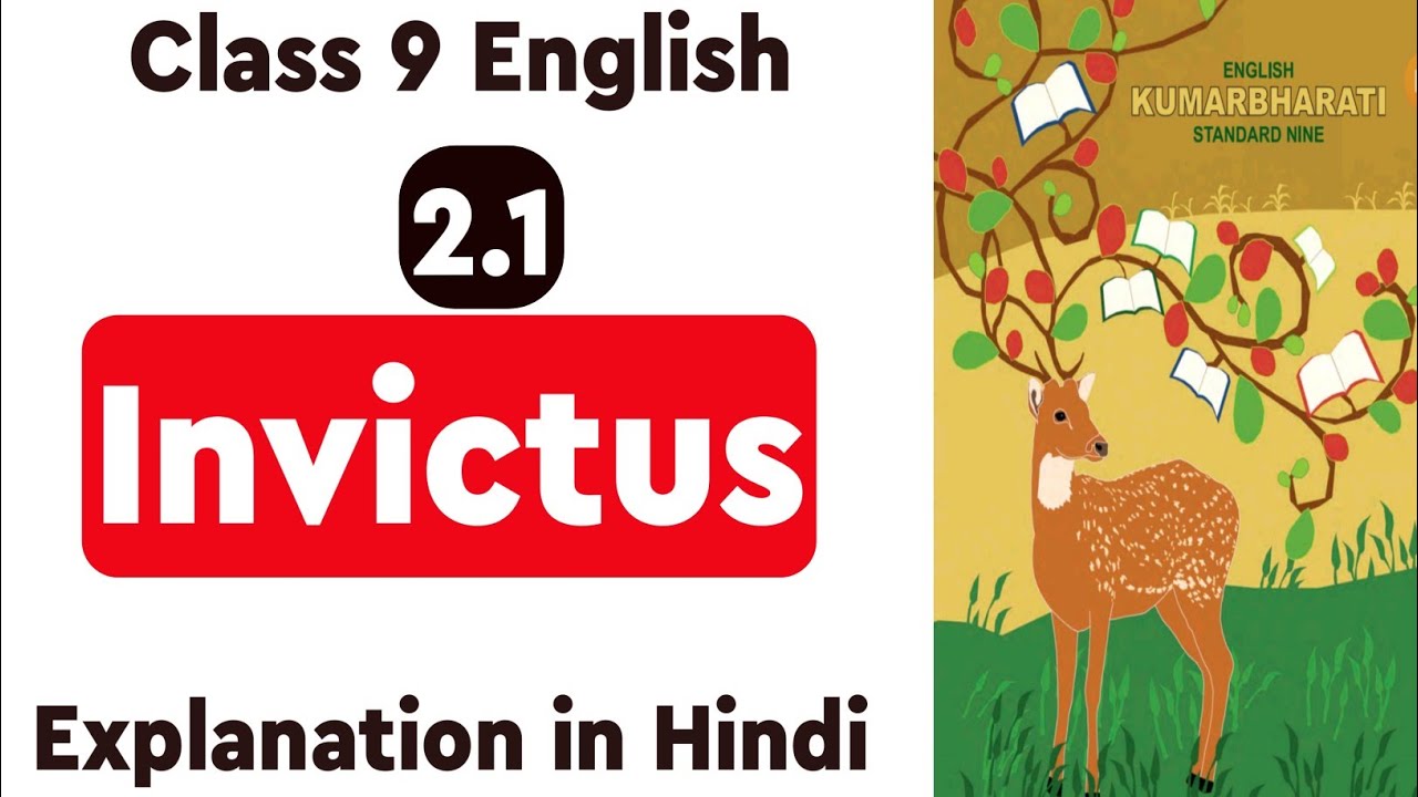 2.1 Invictus | Кумарбхарати, 9 класс, английский | Полное стихотворение с объяснением на хинди | ...