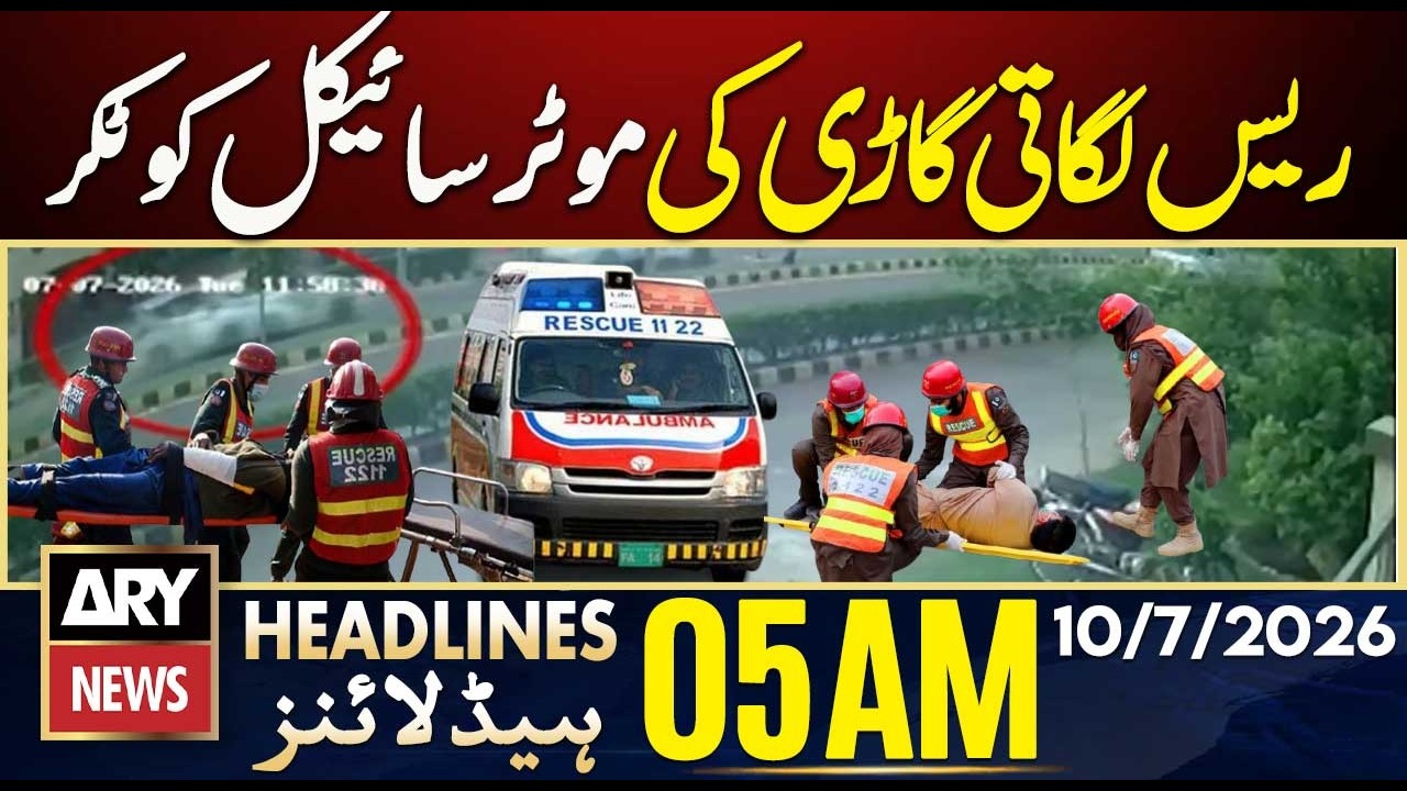 Race-Lagati Car Hits Motorcycle in Road Accident | ARY News 5 AM Headlines | 10 July 2026