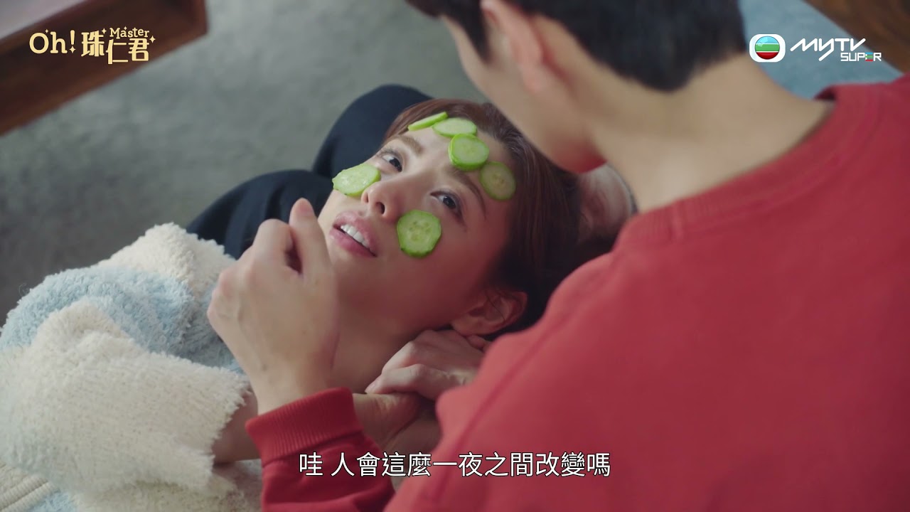 Oh！珠仁君 &middot; 李民基幫Nana敷面膜 突襲偷吻狂撩妹