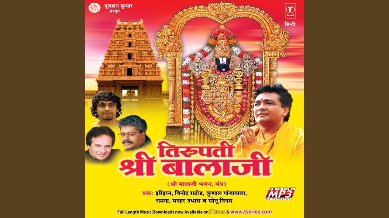 Shri Balaji Mantra