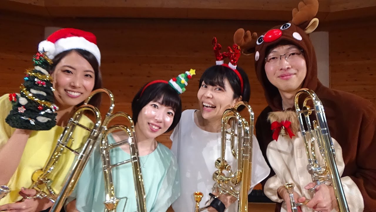 竹内まりや『すてきなホリデイ』ルミエール・トロンボーン・カルテット Lumiere Trombone Quartet
