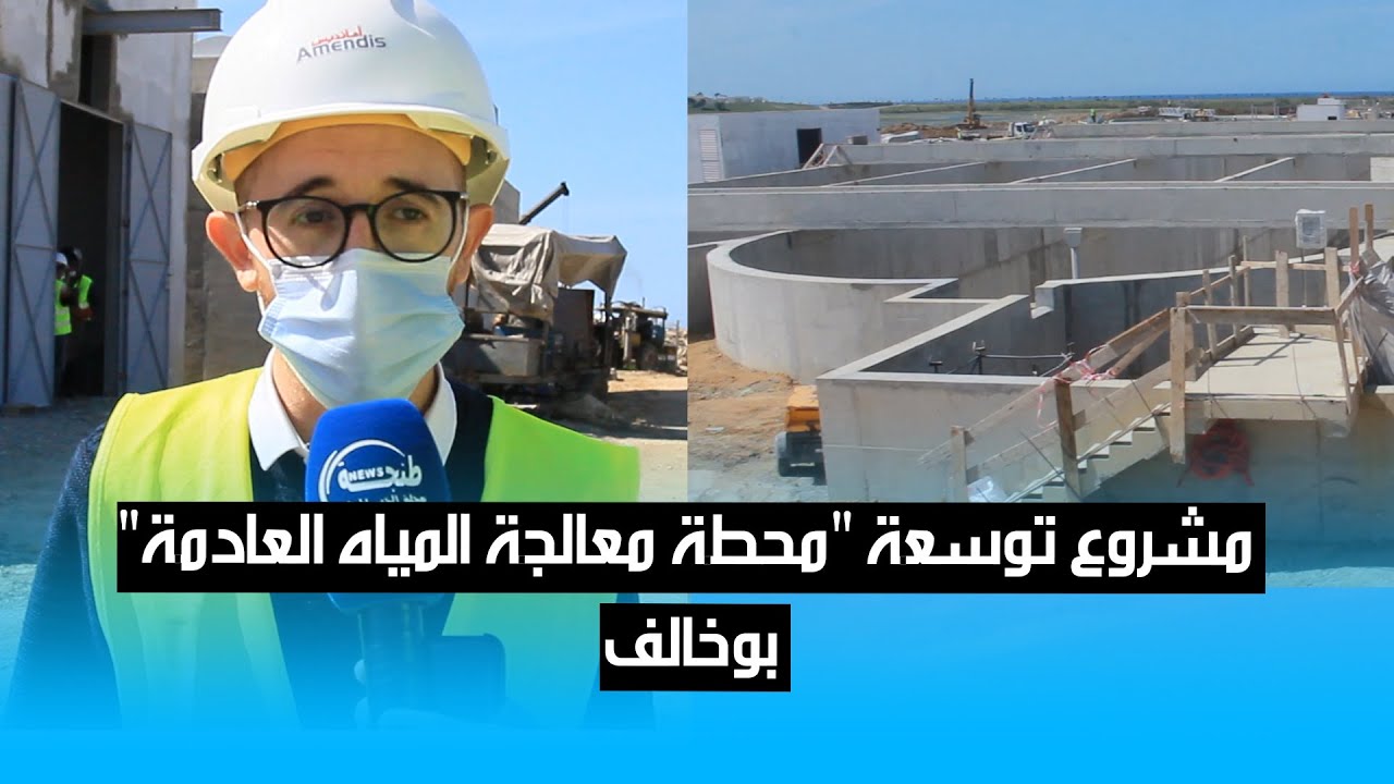 تستعمل في ري المناطق الخضراء بطنجة.. أمانديس توسع 