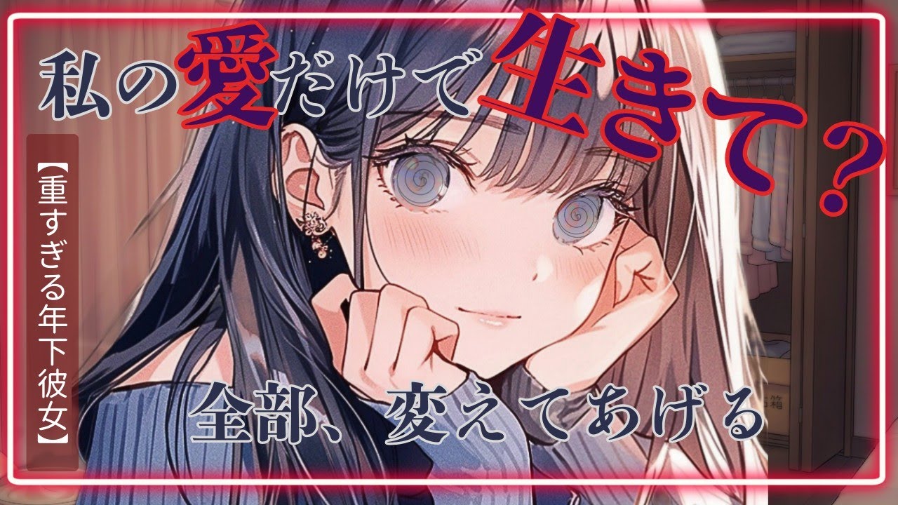  【支配/ヤンデレ】「何もできなくなっても…ずっとお世話してあげます」逃げ場の無い、2人だけの部屋。-Vol.4【全10話/1話完結】