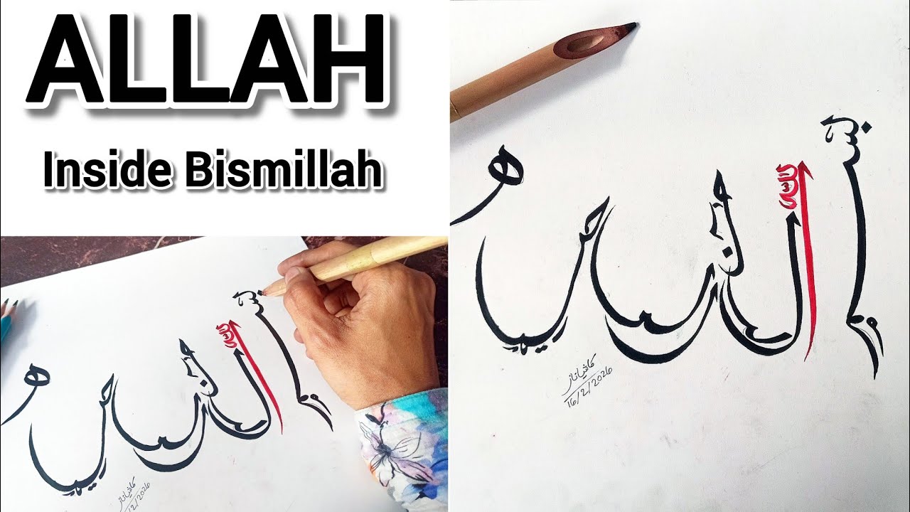 How to write Bismillah inside Allah – Stunning Arabic Calligraphy