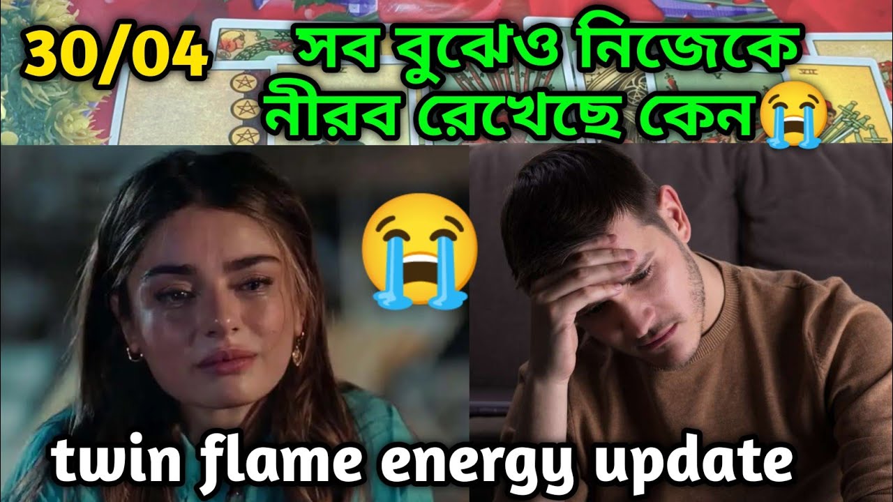সব বুঝেও নিরব😭Twin Flame Current Enargy💯bangla tarot reading Current feelings soul family