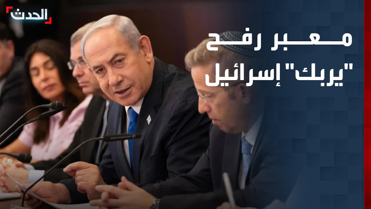 نشرة 6 غرينيتش | معبر رفح 
