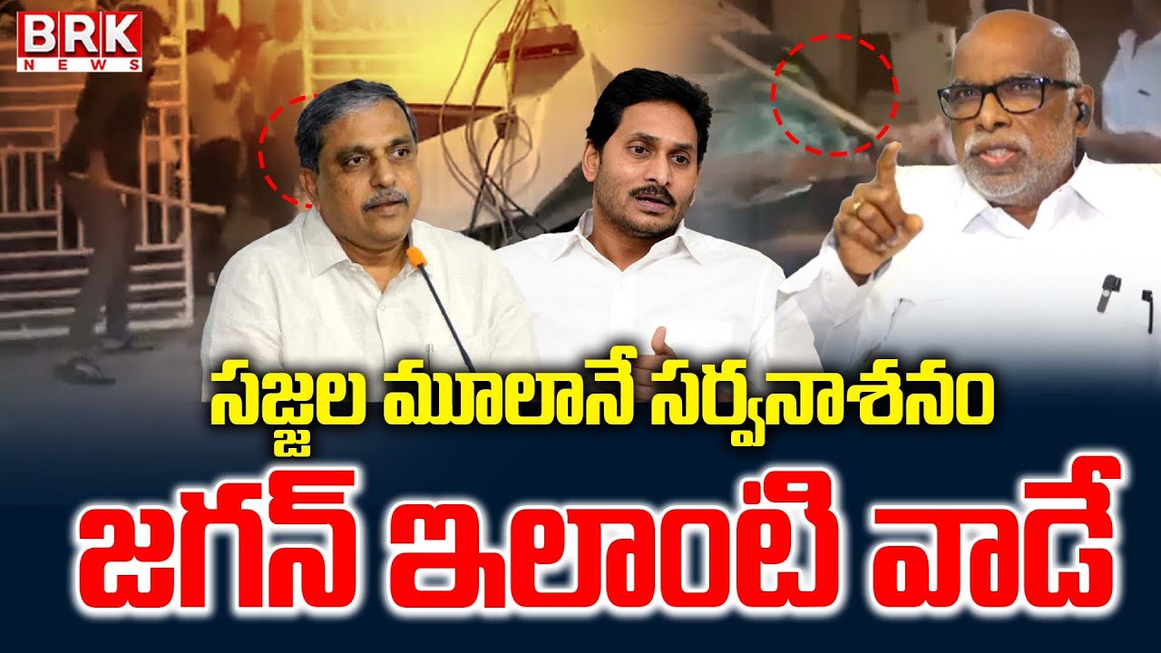 Journalist Rajendra : Ex Minister Dokka Manikya Varaprasad On TDP YCP Controversy Over AP Politics