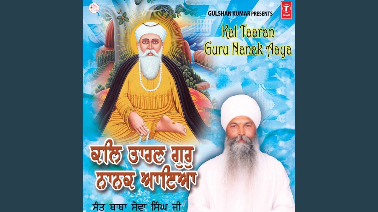 Kal Taaran Guru Nanak Aaya