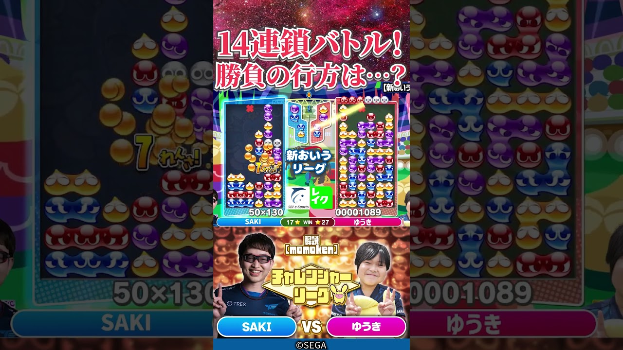 飽和バトル！勝つのはどっちだ!? 