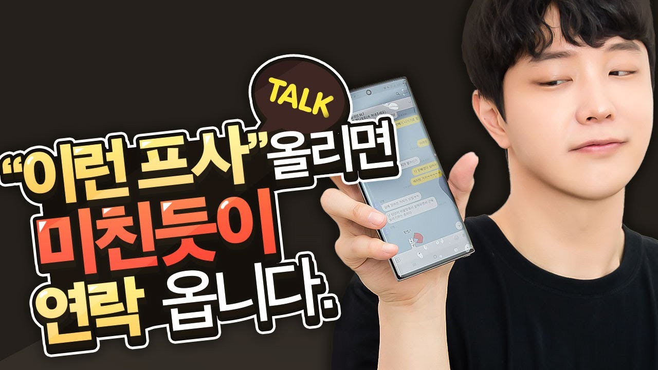 썸남썸녀의 선톡을 부르는 7가지 '카톡 프로필사진'