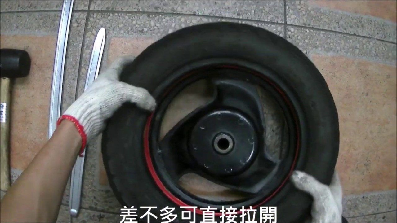 《DIY教學》手工 拆輪胎 裝輪胎 DIY換輪胎 撬棒 機車換輪胎 挖胎 示範教學