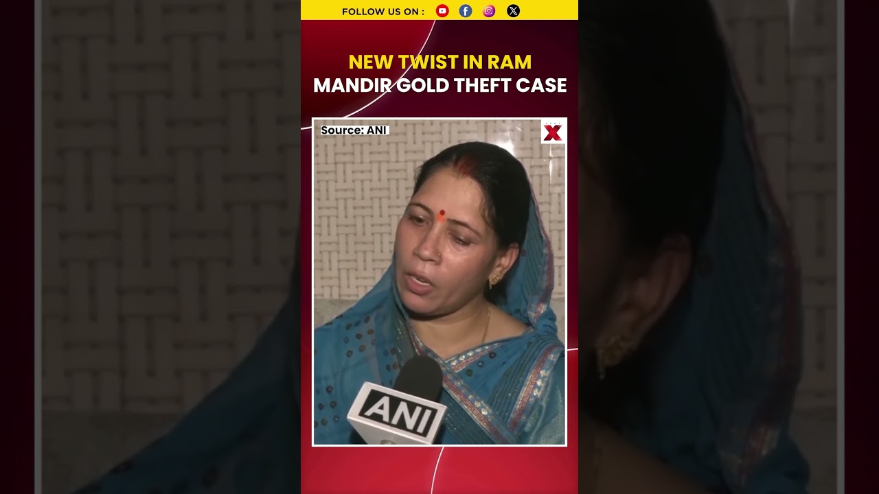 Ayodhya Ram Mandir Gold Theft Case: Ramashankar Yadav Wife Denies Corruption Charges