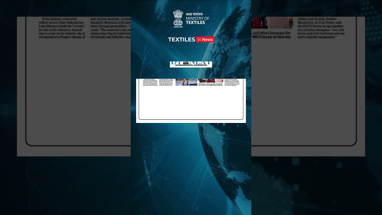 Textiles in news!