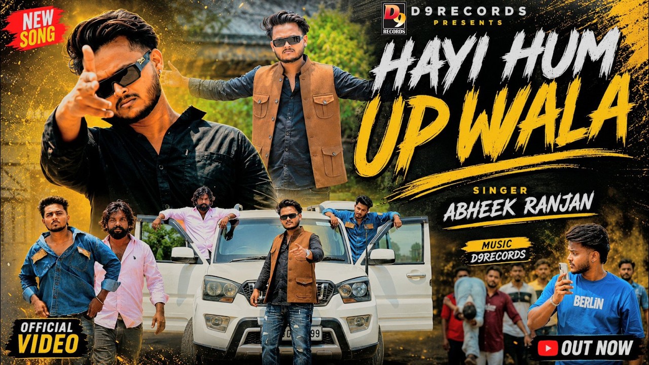 #video | Hayi Hum UP Wala | अभीक रंजन | New Rangdari Song | 2026 #bhojpuri #abheekranjan #rangdari