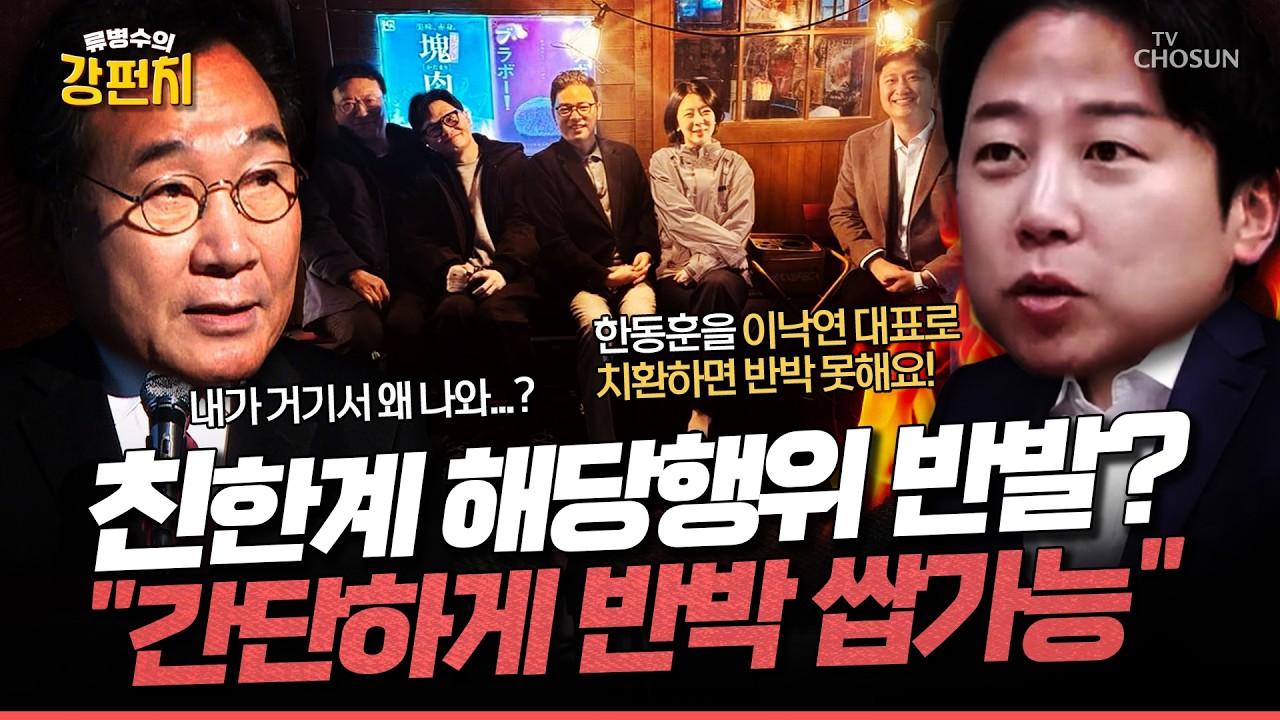 [🥊류병수의 강펀치] 장예찬 