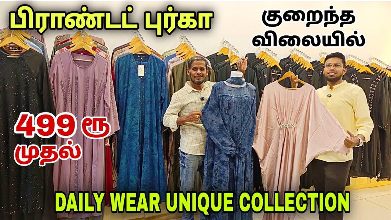 BRANDED BURKA WITH LOW PRICE | Beevi Burka Coimbatore