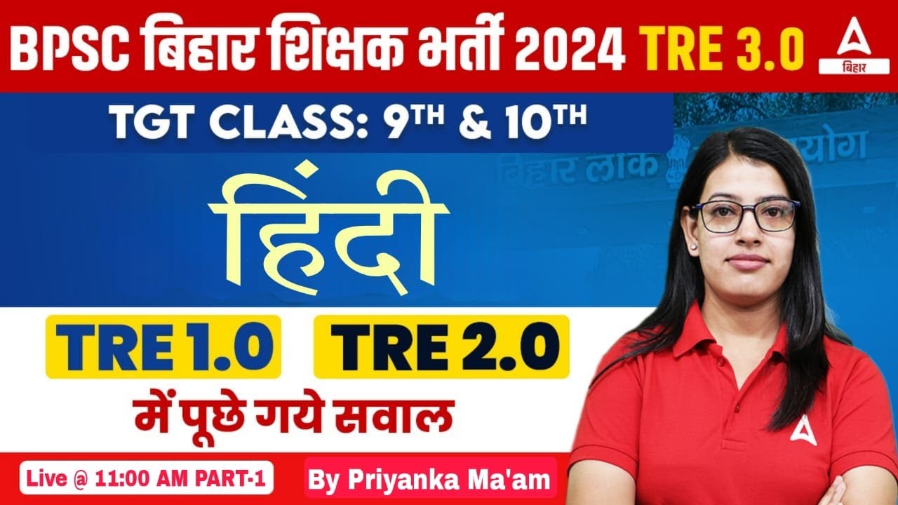 BPSC TRE 3.0 Vacancy Hindi Class 9th to 10th | BPSC TRE Previous Year Questions by Priyanka Ma'am