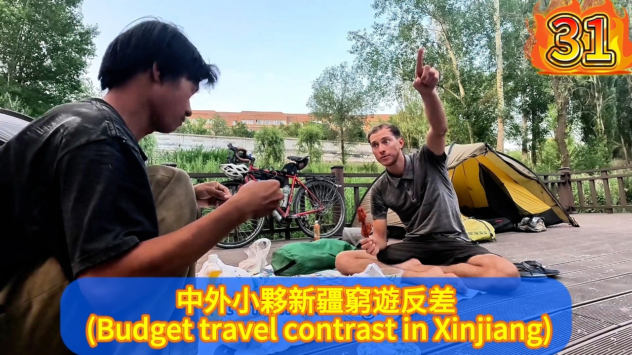 白天吃發臭豬肉喝渾水，轉頭遇老粉解救還結交外國騎友！新疆窮遊記