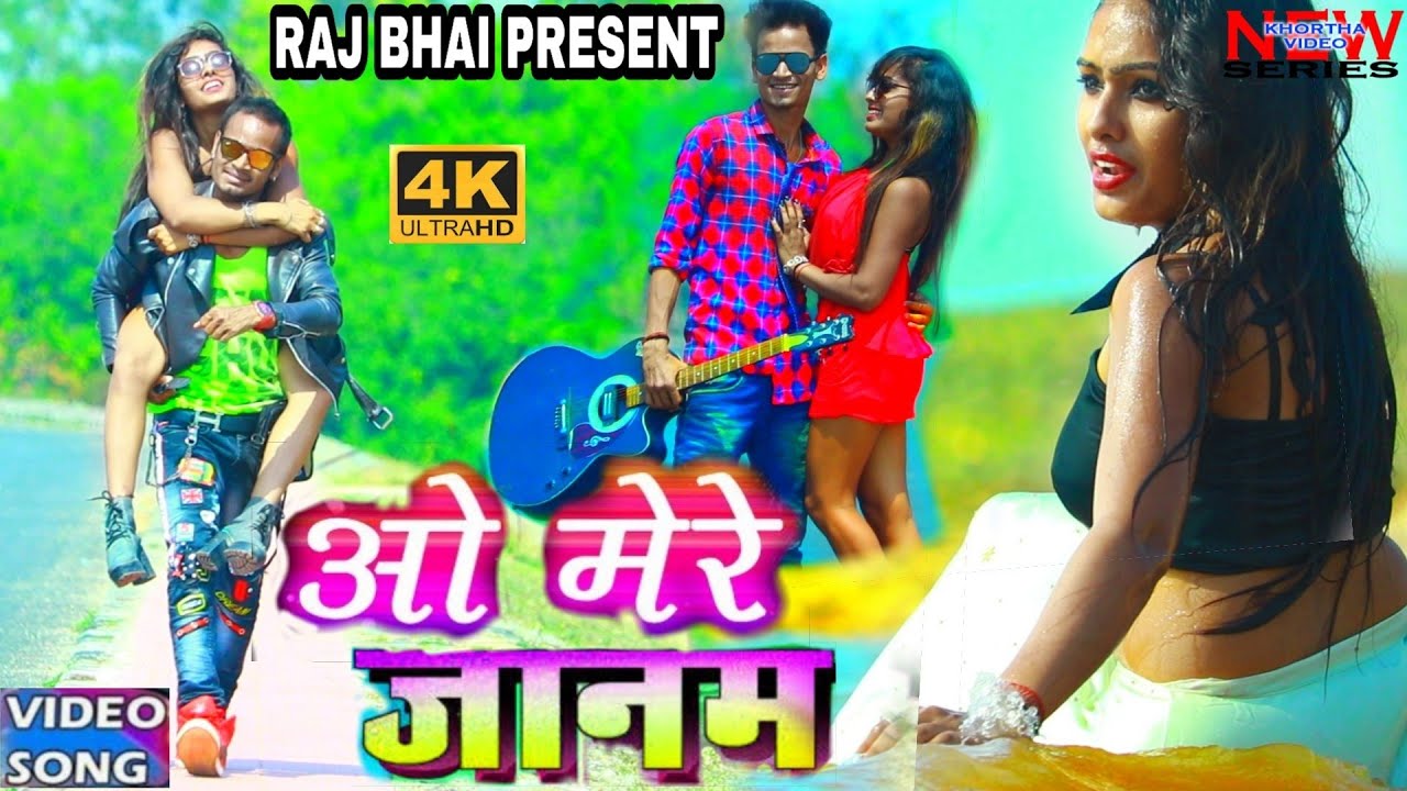 O MERE JANAM || ओ मेरे जानम