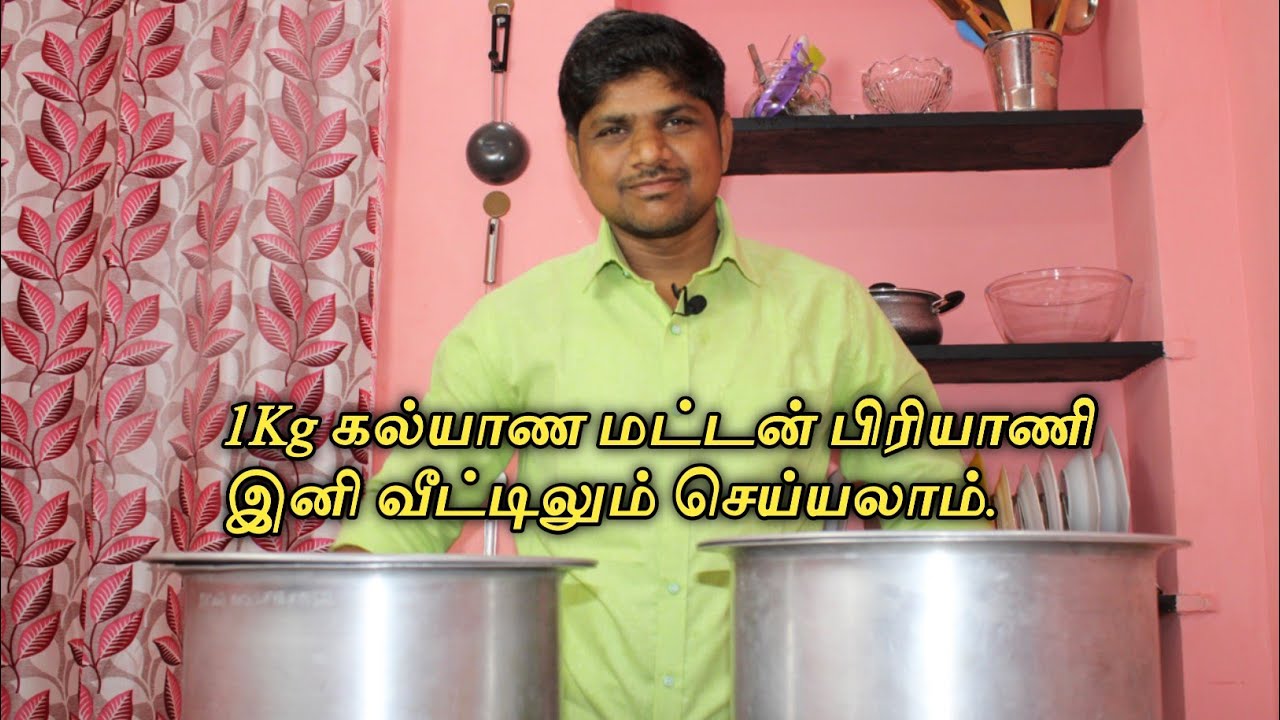 Marriage Style Traditional Mutton Biryani| how to make mutton biryani