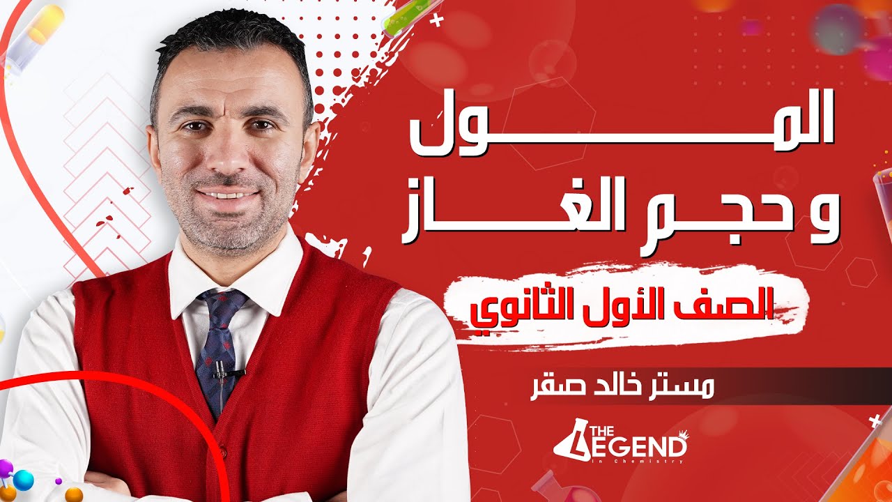 9-شرح 