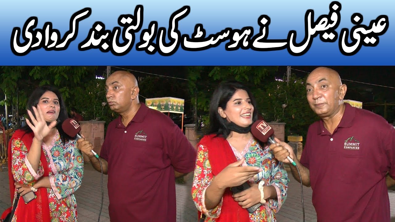 Aini Faisal Ne Host ki Bolti Band Karwa Di || Aini Faisal interview || Today Digital