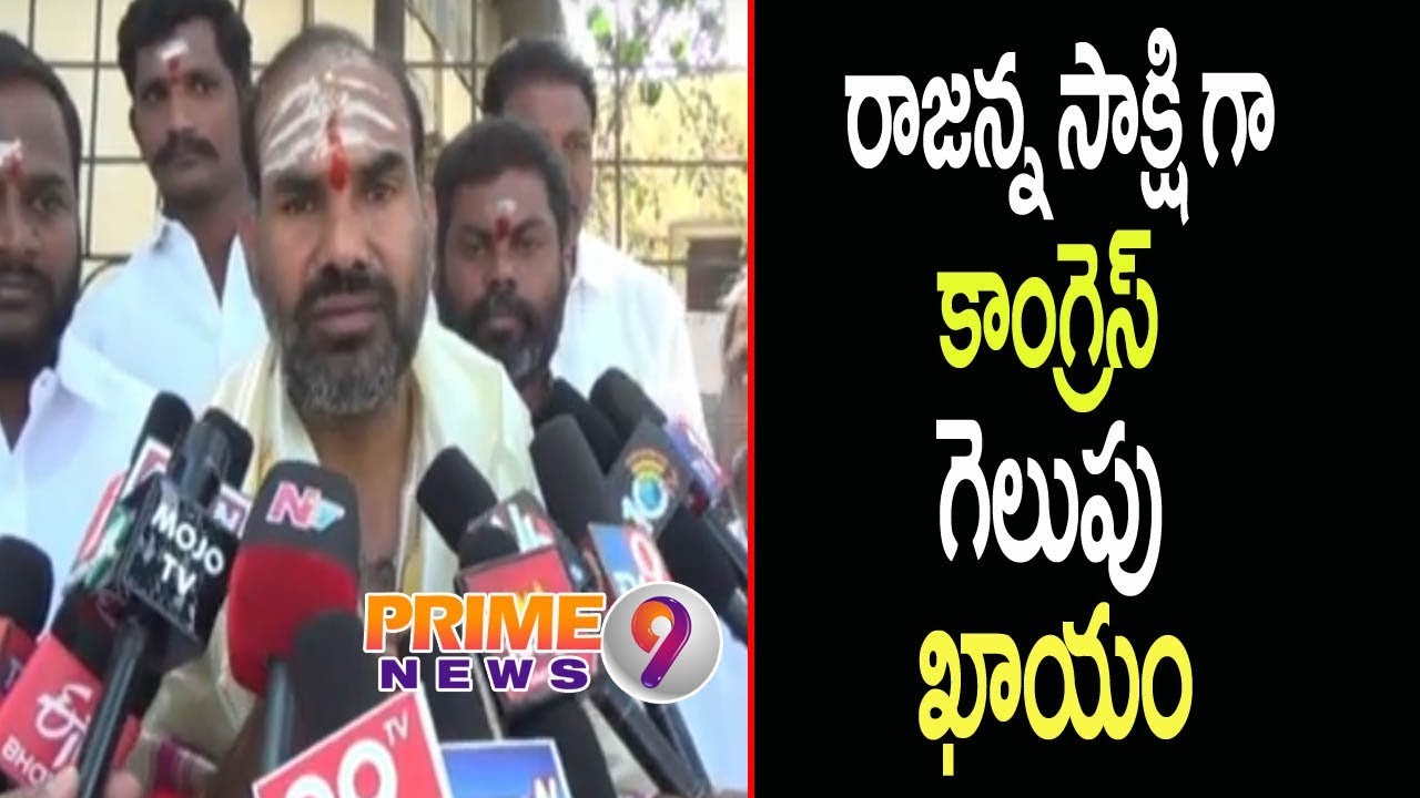 Aadi Srinivas Reddy To Start Election Campaign In Vemulawada Constituency | Prime9 News