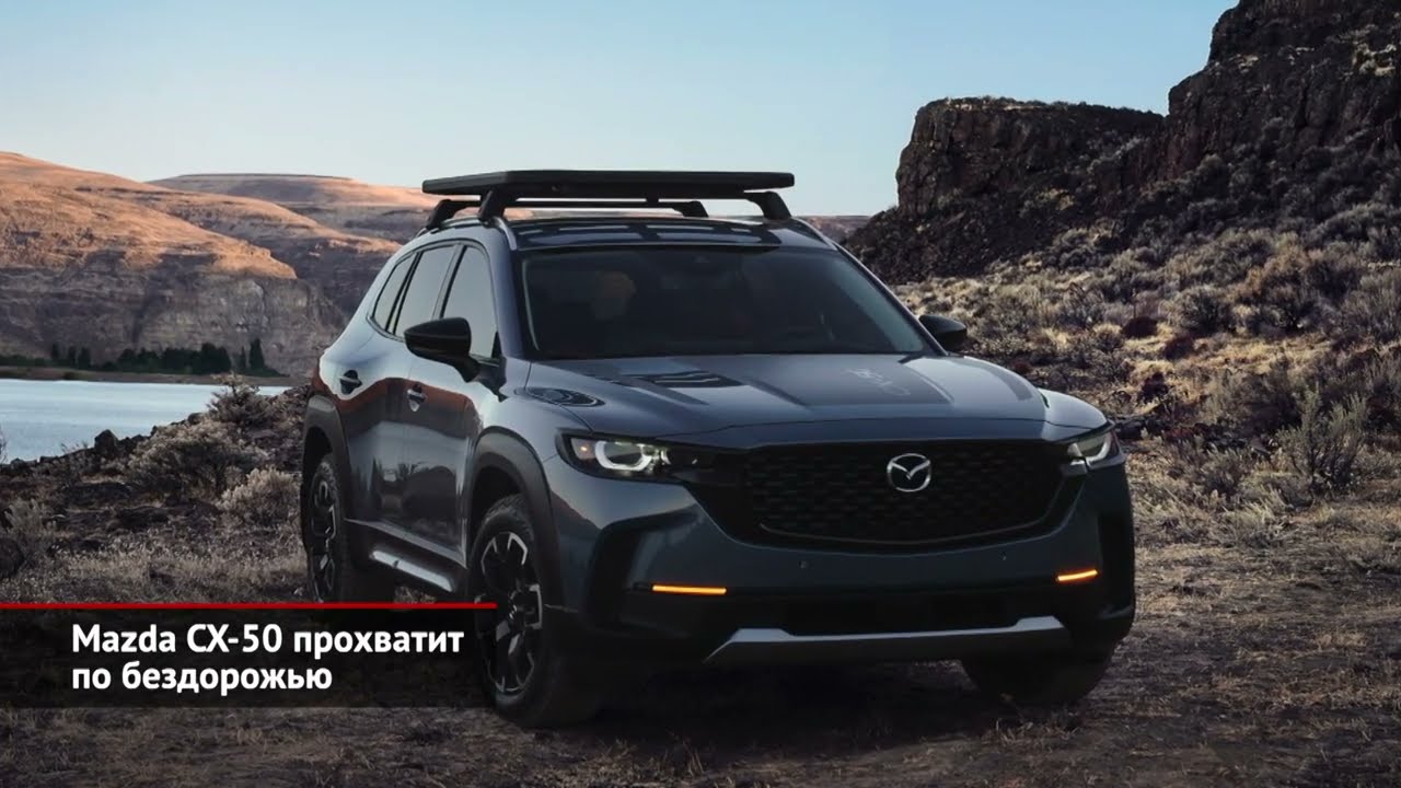 Mazda CX-50 прохватит по бездорожью. Changan Uni-K блеснёт премиальным шиком | Новости с&nbsp;колёс №1754