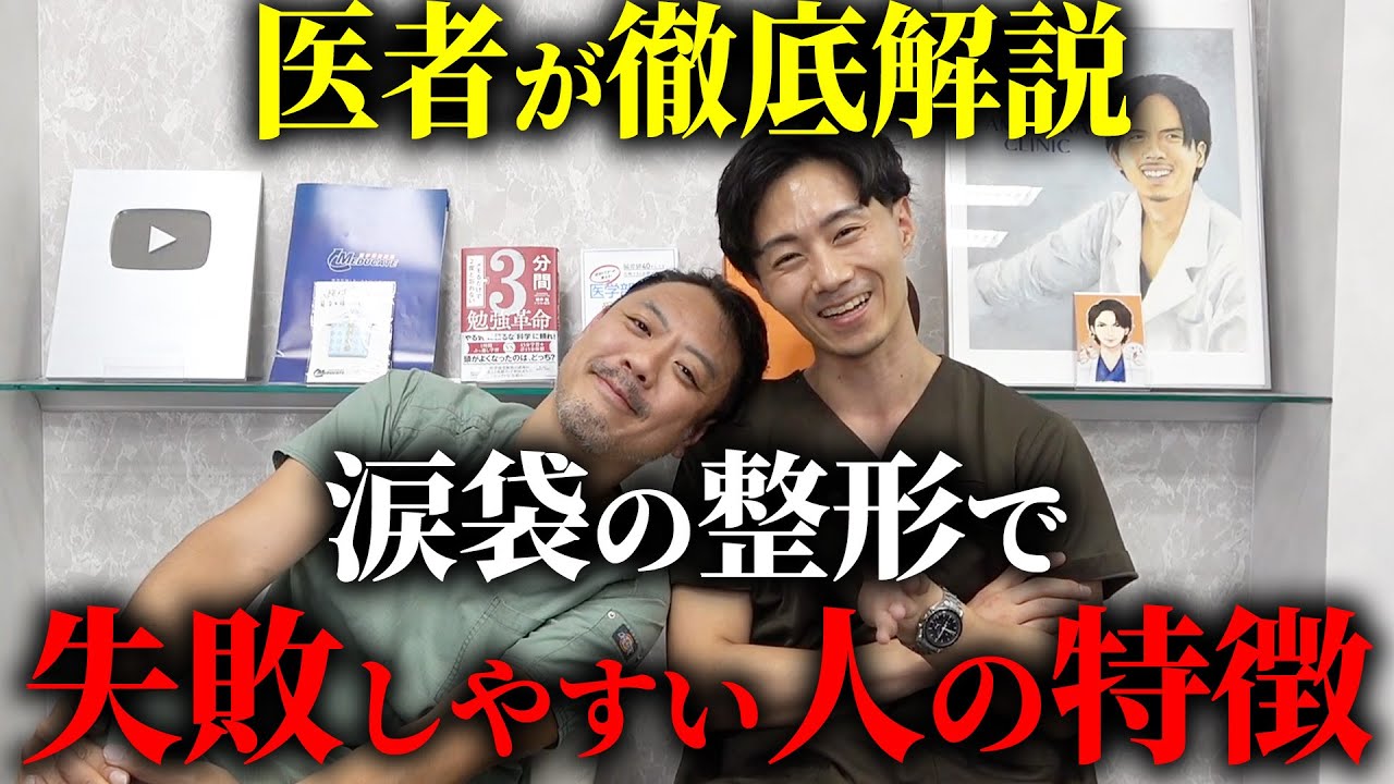 ミスるとナメクジ化！？涙袋のヒアルロン酸注射で不自然になってしまう共有点をを徹底解説！