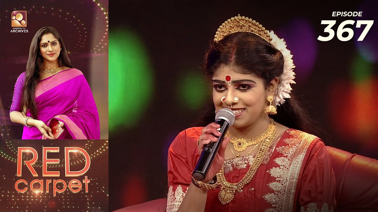 RED CARPET | Episode - 367 | റെഡ്കാർപ്പെറ്റ് | Amrita TV Archives