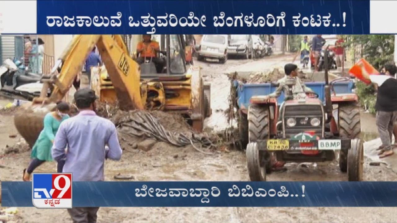'ಬೇಜವಾಬ್ದಾರಿ ಬಿಬಿಎಂಪಿ': BBMP Negligence Despite Heavy Rains In Bengaluru