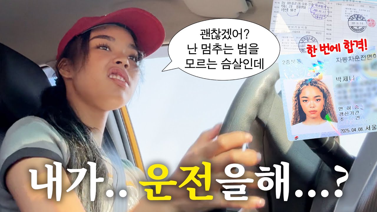 20살 첫 운전면허 도전기 VLOG 🚗💨 EP2.