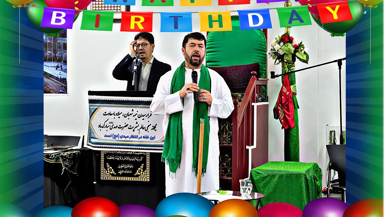 منقبت ولادت امام مهدی (عج) | جشن میلاد امام زمان(سید بصیر ایوبی)