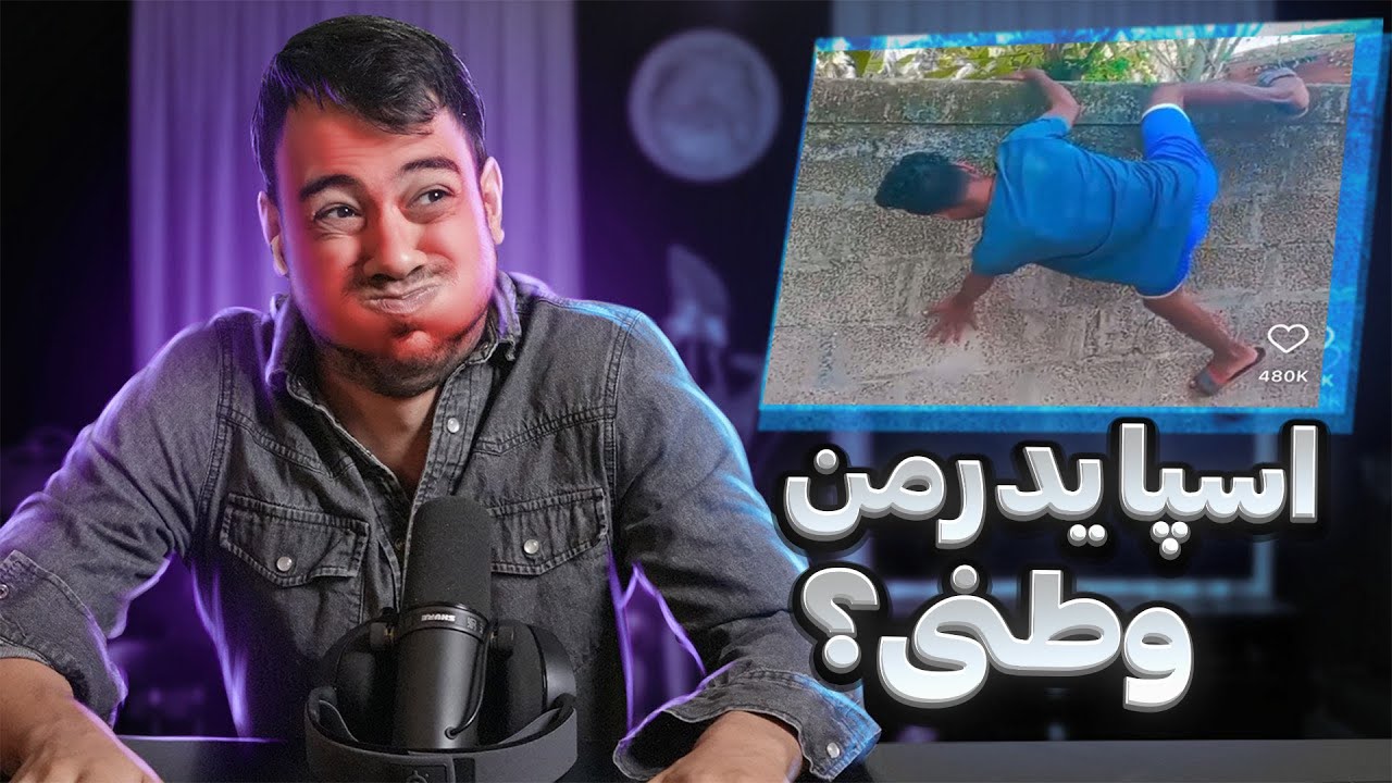 سم ترین ویدیو های خارجی...