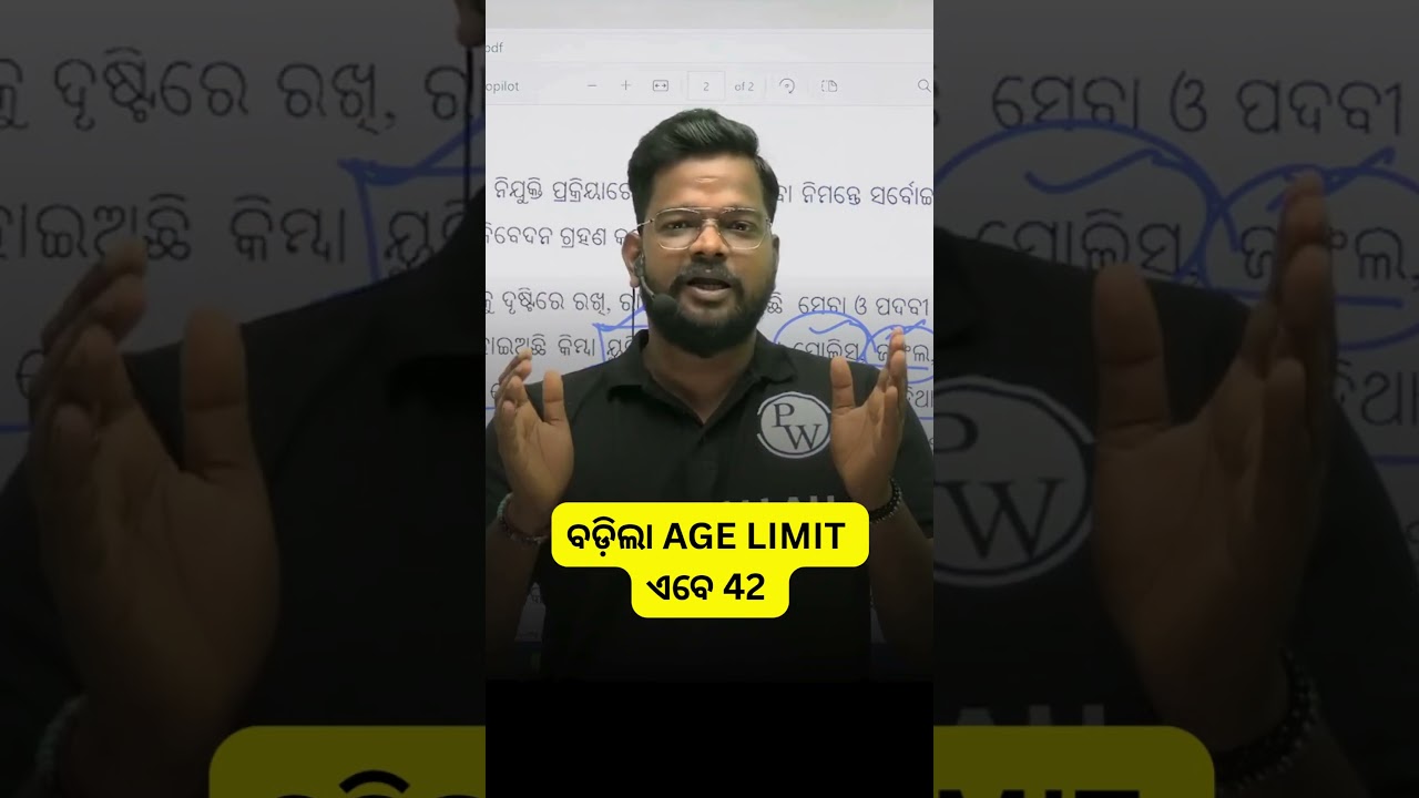 ବଢ଼ିଲା ବୟସ ସୀମା | Age Limit 42 #agelimit #PW #Shorts