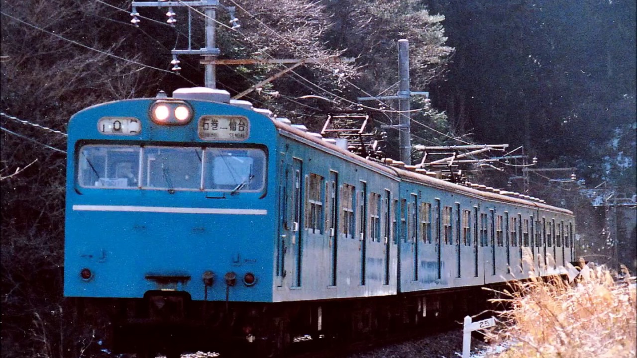 【全区間走行音】 国鉄仙石線 72系970番台アコモ改造車 石巻→仙台