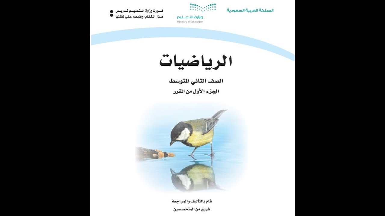 شرح لدرس الاختبار التراكمي للفصل 5  الهندسة والاستدلال المكاني للصف الثاني متوسط