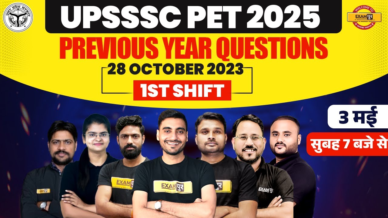 UPSSSC PET PREVIOUS YEAR QUESTION PAPER | UP PET PREVIOUS YEAR QUESTION PAPER - EXAMPUR