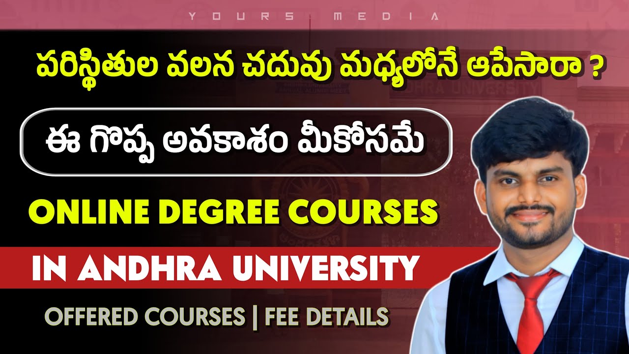 Online Degree Courses in Andhra University | Eligibility, Fees, Admission Process In Telugu