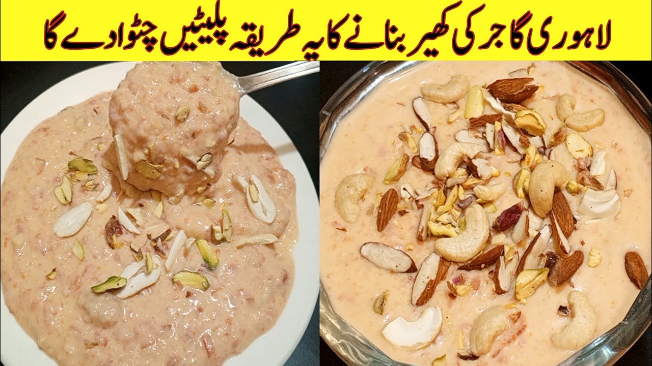 Gajrela Kheer Recipe By Kun Recipes | Gajar Ki Kheer Banane Ka Tarika | Winter Dessert Recipe