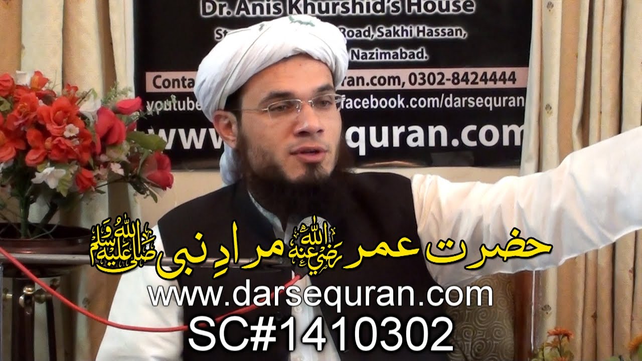 (SC#1410302) ''Hazrat Umar (RA) Muraday Nabi (SAW)''-Mufti Syed Adnan Kakakhel