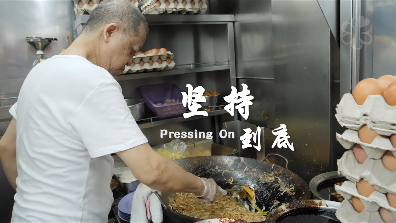 Outram Park Fried Kway Teow: Pressing On
