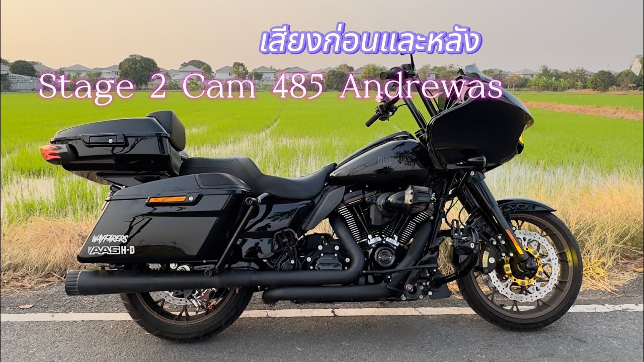 เสียงก่อนและหลัง Stage 2 Cam 485 Andrewas