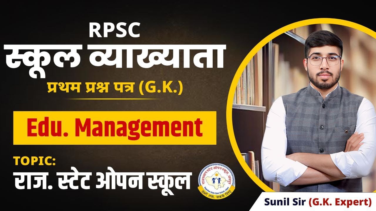 STATE OPEN SCHOOL | 1st Grade Exam | 1st Grade School Management | RSCERT | 1st Grade Edu Management